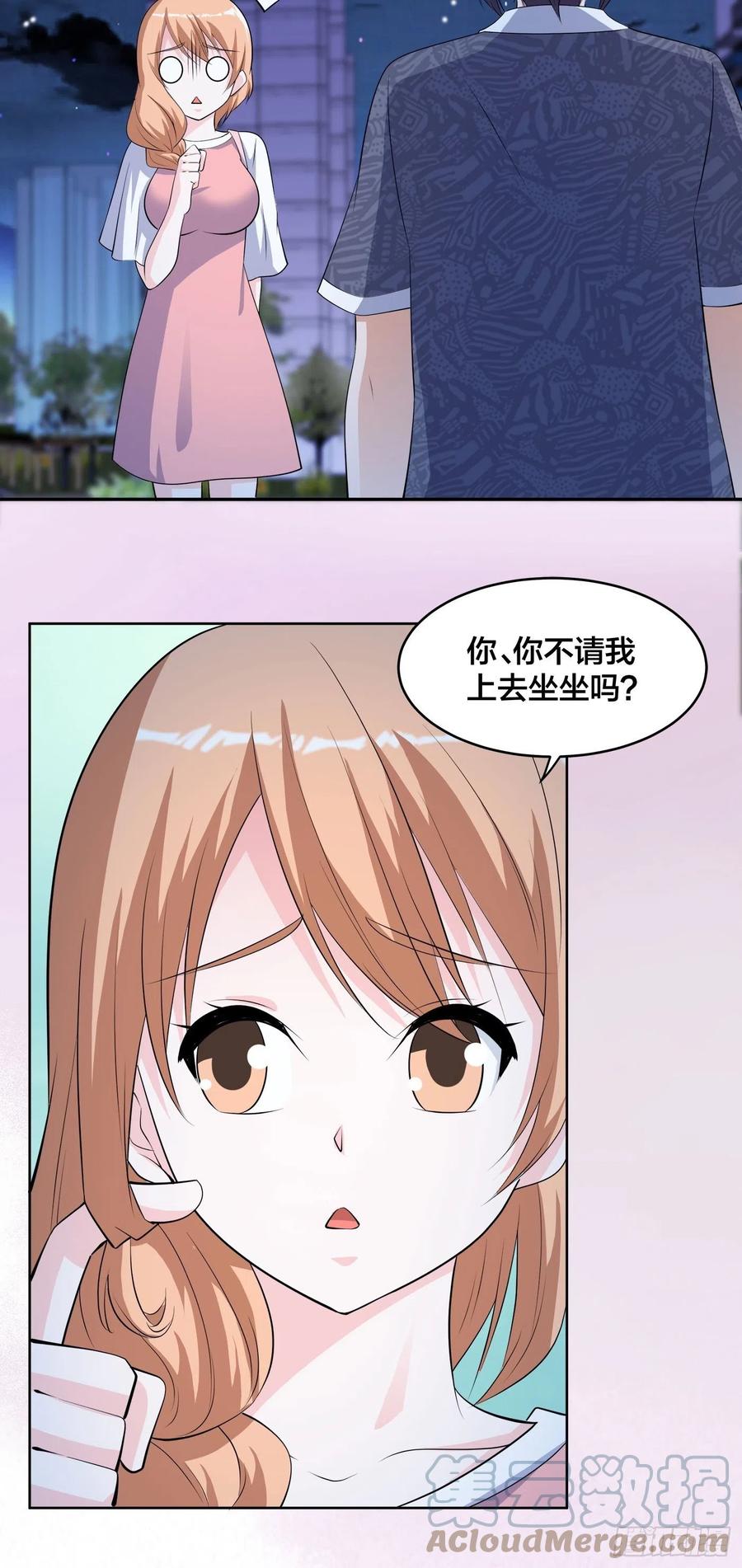 🍚修仙之人在都市（修仙修后宫） 第161话 诬陷有效？ 第19页