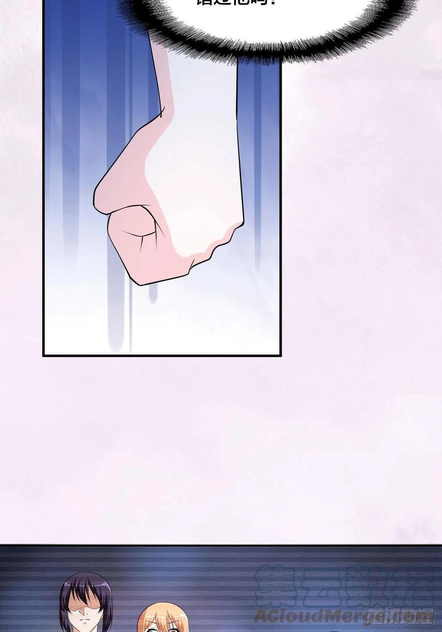 🍚修仙之人在都市（修仙修后宫） 第161话 诬陷有效？ 第23页