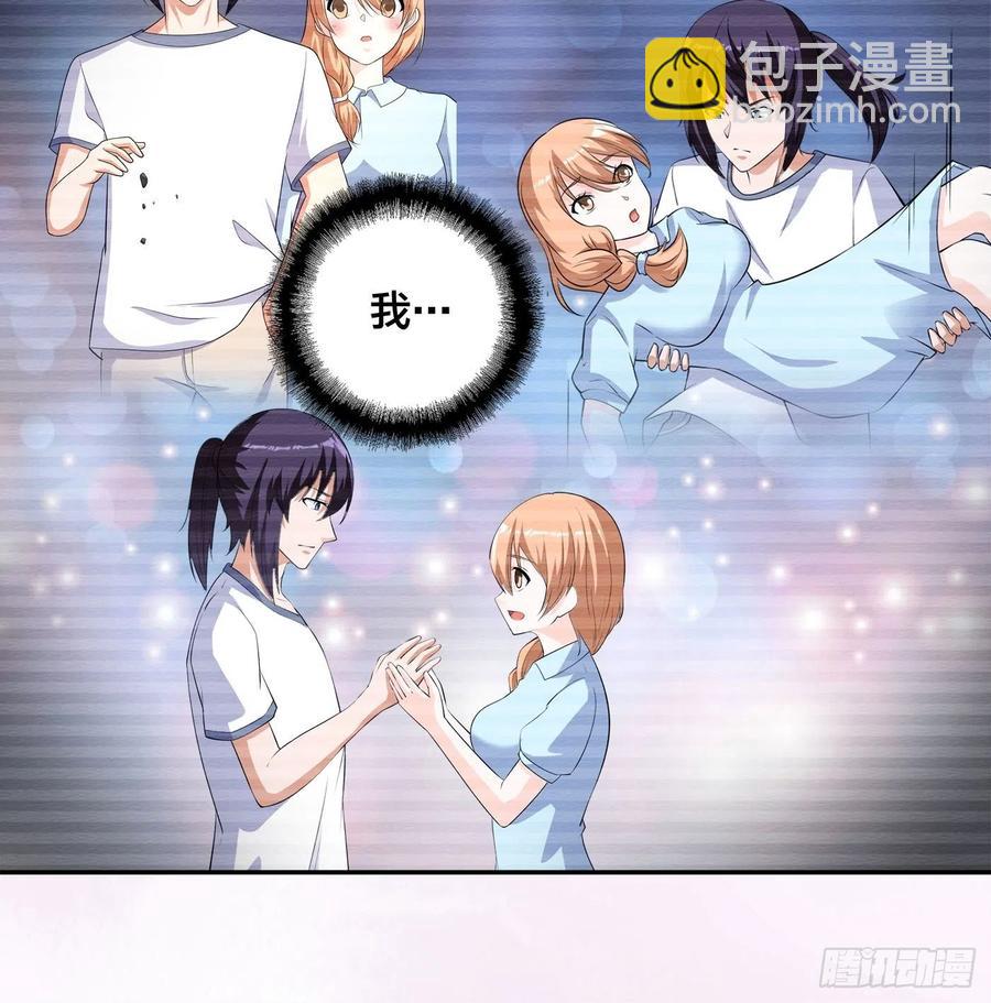 🍚修仙之人在都市（修仙修后宫） 第161话 诬陷有效？ 第24页