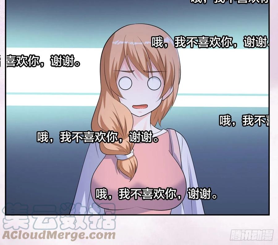 🍚修仙之人在都市（修仙修后宫） 第161话 诬陷有效？ 第27页