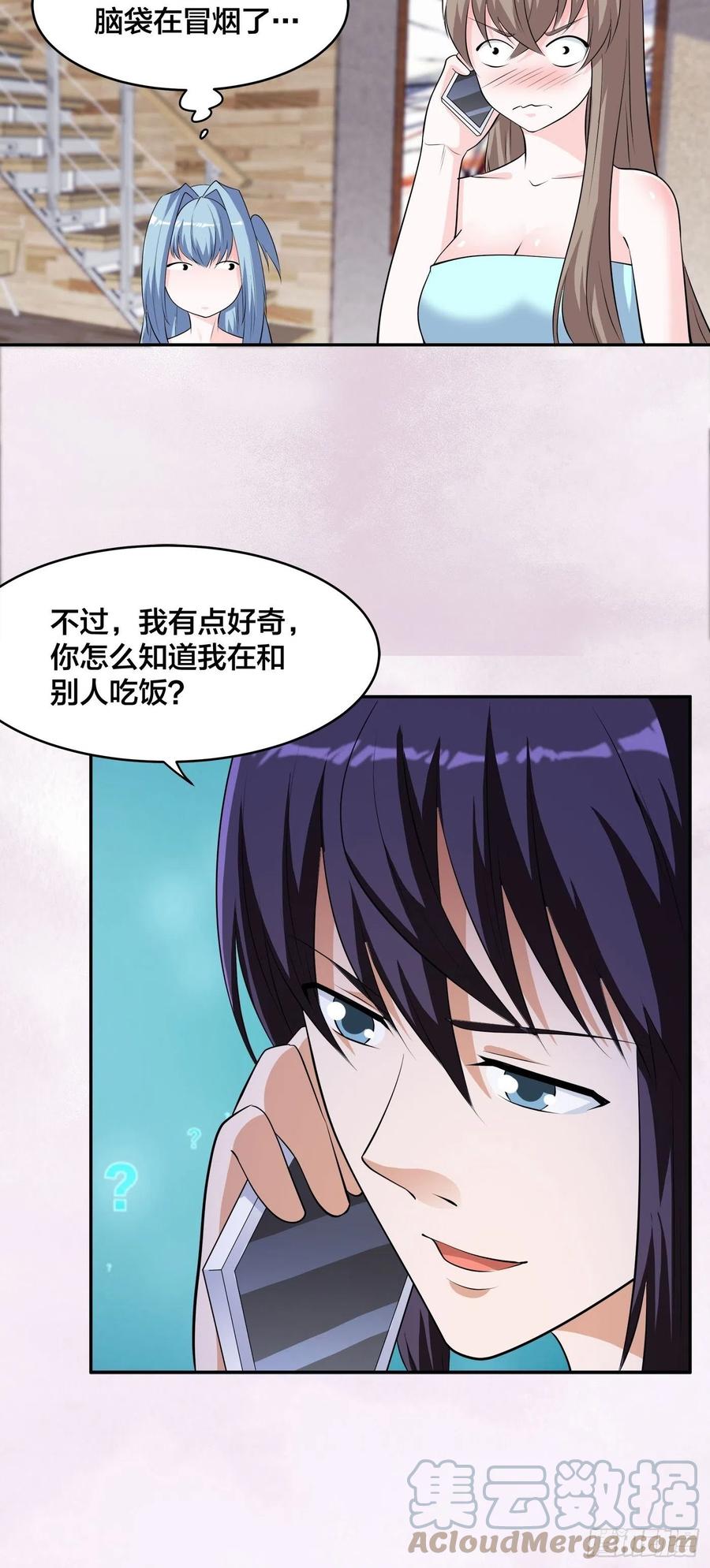 🍚修仙之人在都市（修仙修后宫） 第161话 诬陷有效？ 第29页
