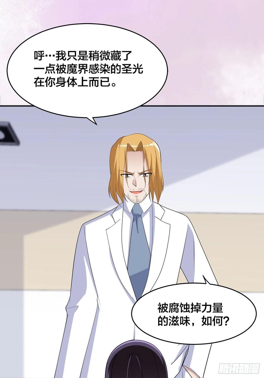 🍚修仙之人在都市（修仙修后宫） 第163话 以性命为代价！ 第12页