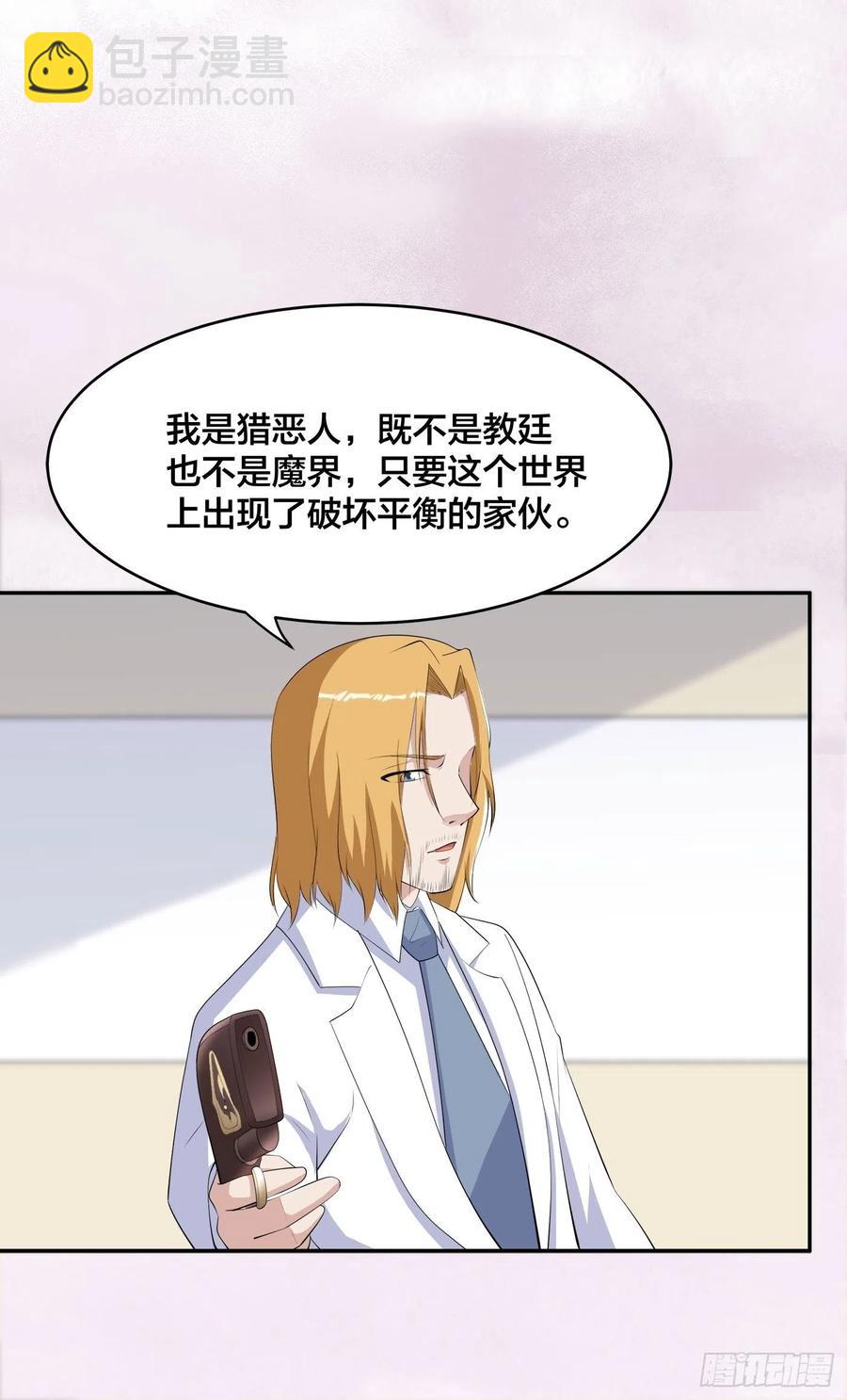 🍚修仙之人在都市（修仙修后宫） 第163话 以性命为代价！ 第14页