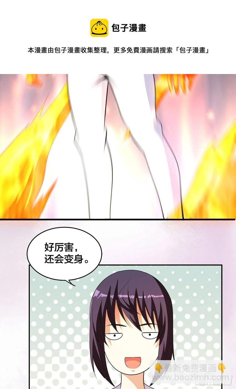 🍚修仙之人在都市（修仙修后宫） 第163话 以性命为代价！ 第26页