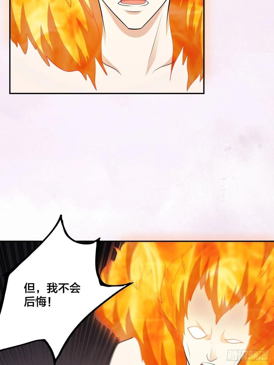 🍚修仙之人在都市（修仙修后宫） 第163话 以性命为代价！ 第28页