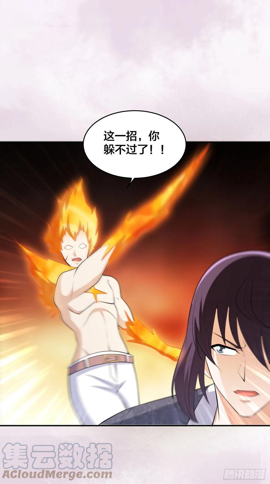 🍚修仙之人在都市（修仙修后宫） 第163话 以性命为代价！ 第33页