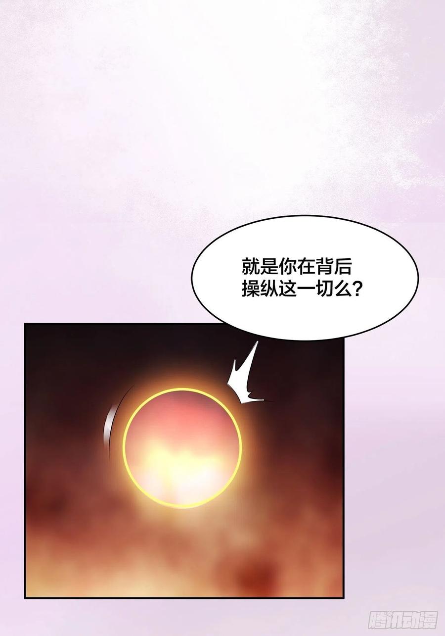 🍚修仙之人在都市（修仙修后宫） 第165话 本姑娘才不是看上你 第10页