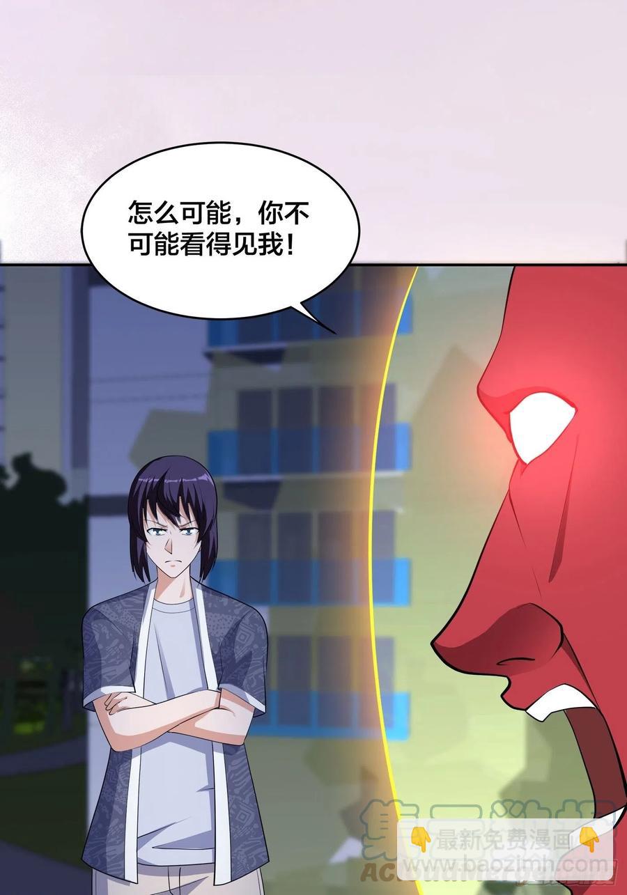 🍚修仙之人在都市（修仙修后宫） 第165话 本姑娘才不是看上你 第11页