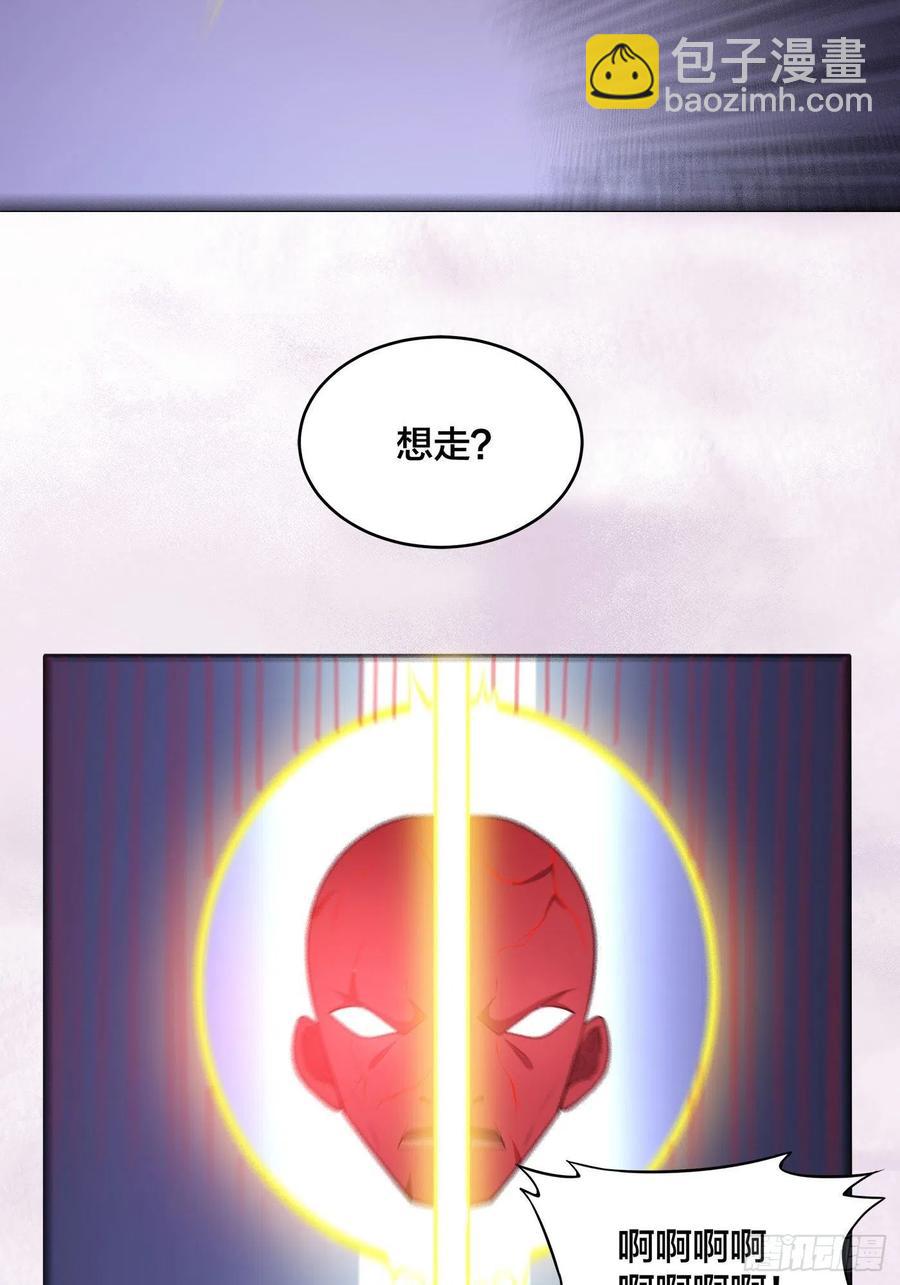 🍚修仙之人在都市（修仙修后宫） 第165话 本姑娘才不是看上你 第14页