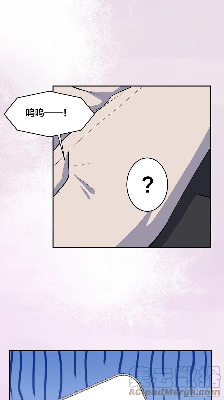 🍚修仙之人在都市（修仙修后宫） 第165话 本姑娘才不是看上你 第17页