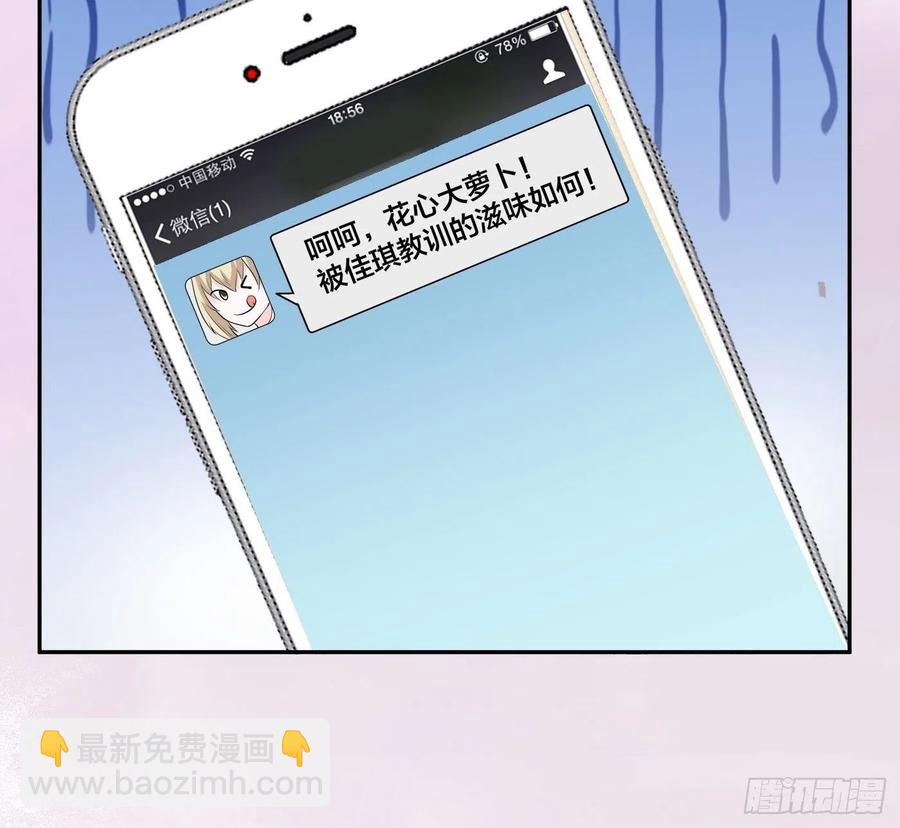 🍚修仙之人在都市（修仙修后宫） 第165话 本姑娘才不是看上你 第18页