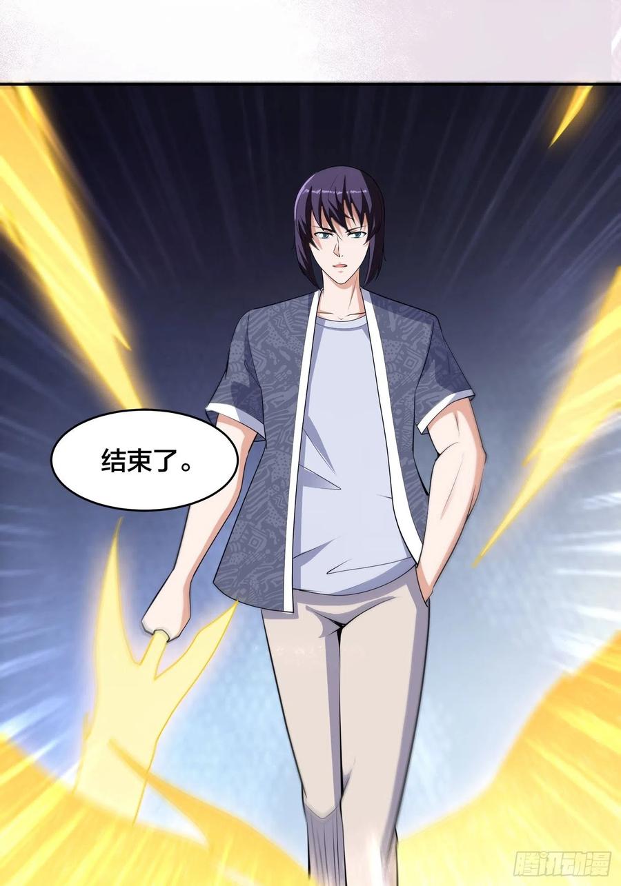 🍚修仙之人在都市（修仙修后宫） 第165话 本姑娘才不是看上你 第2页