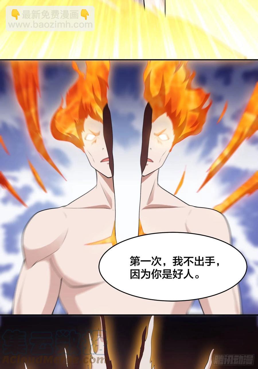 🍚修仙之人在都市（修仙修后宫） 第165话 本姑娘才不是看上你 第3页
