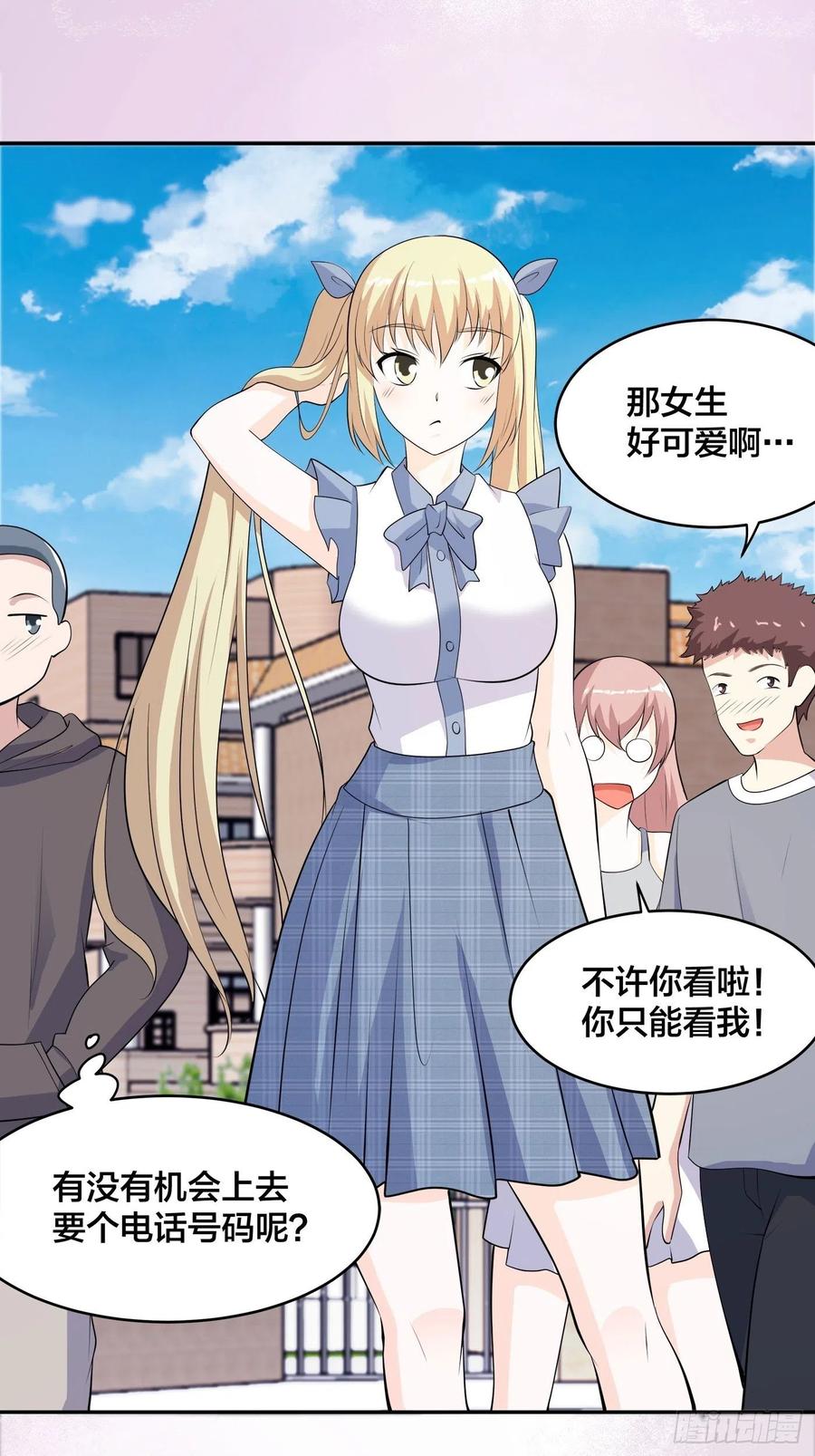 🍚修仙之人在都市（修仙修后宫） 第165话 本姑娘才不是看上你 第30页