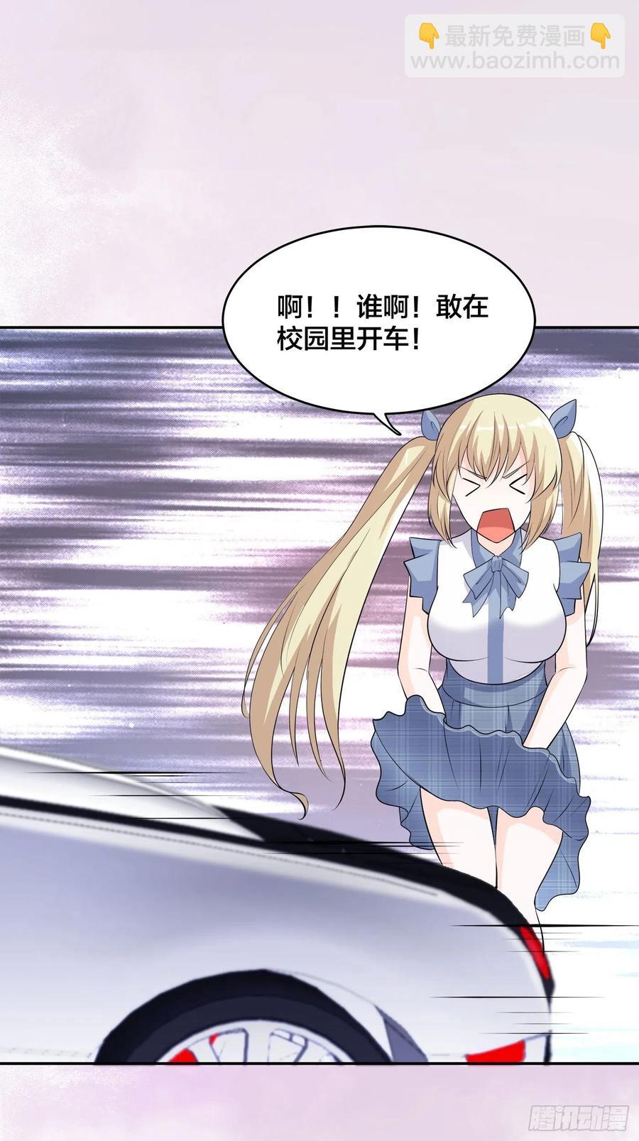 🍚修仙之人在都市（修仙修后宫） 第165话 本姑娘才不是看上你 第32页