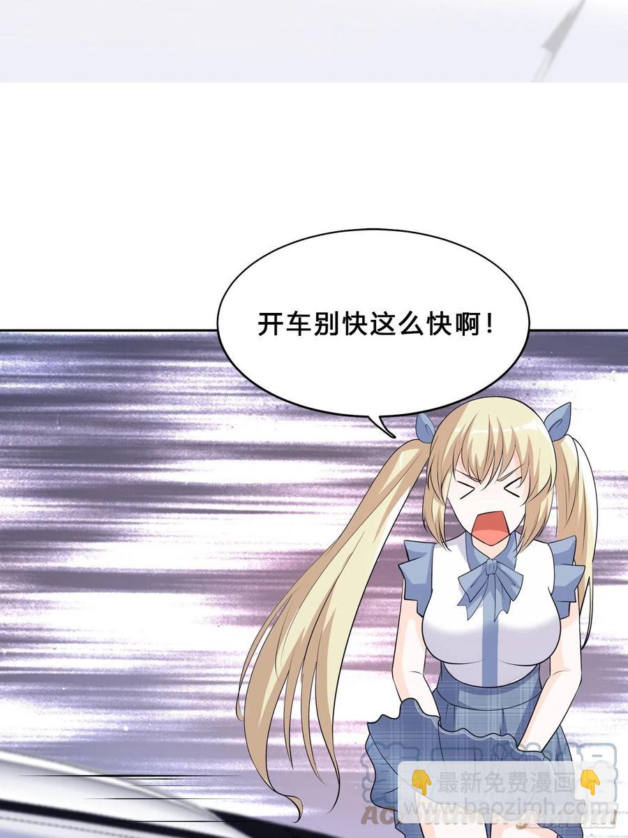 🍚修仙之人在都市（修仙修后宫） 第165话 本姑娘才不是看上你 第35页