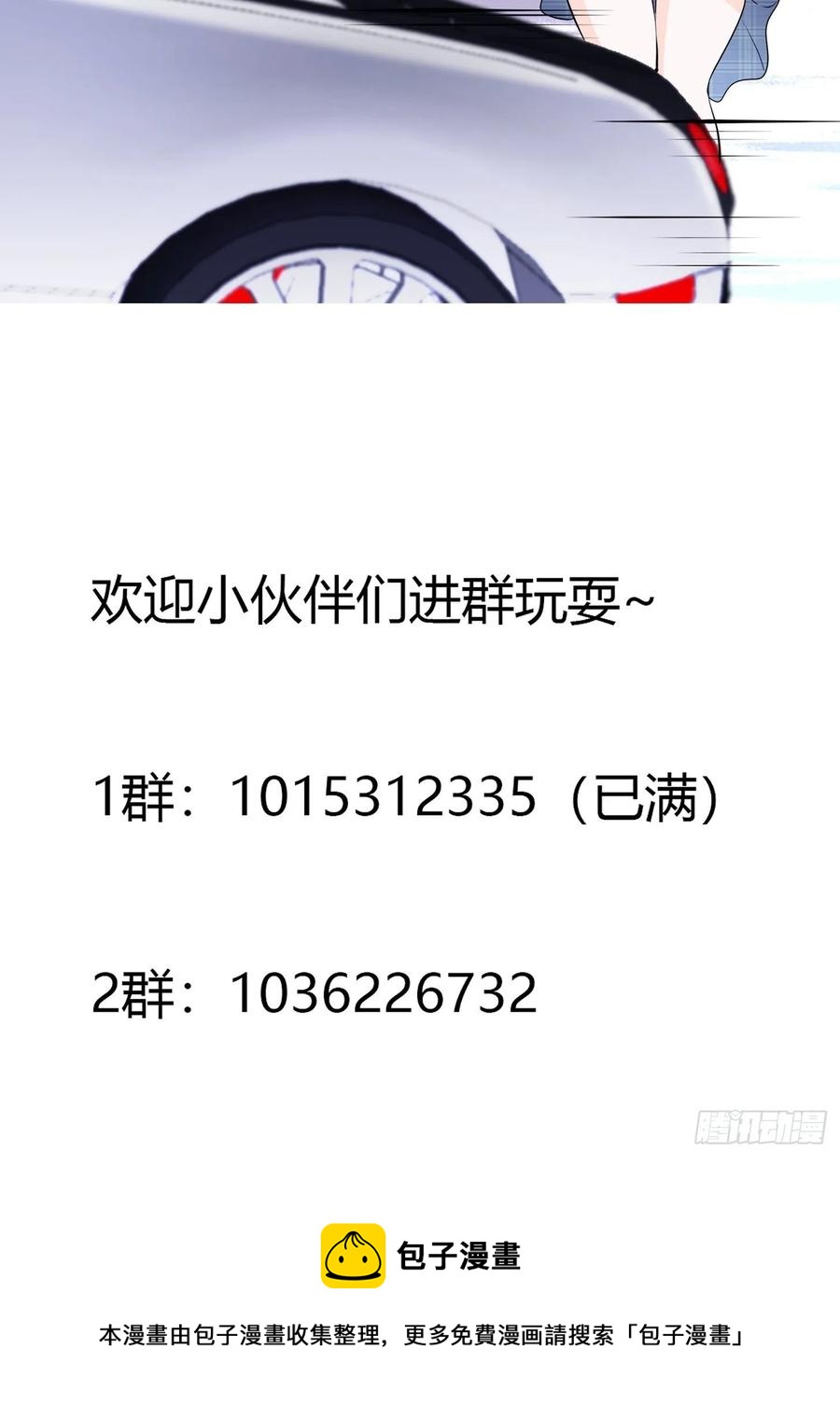 🍚修仙之人在都市（修仙修后宫） 第165话 本姑娘才不是看上你 第36页