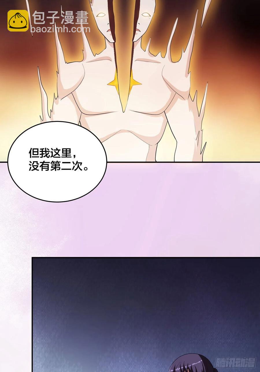 🍚修仙之人在都市（修仙修后宫） 第165话 本姑娘才不是看上你 第4页