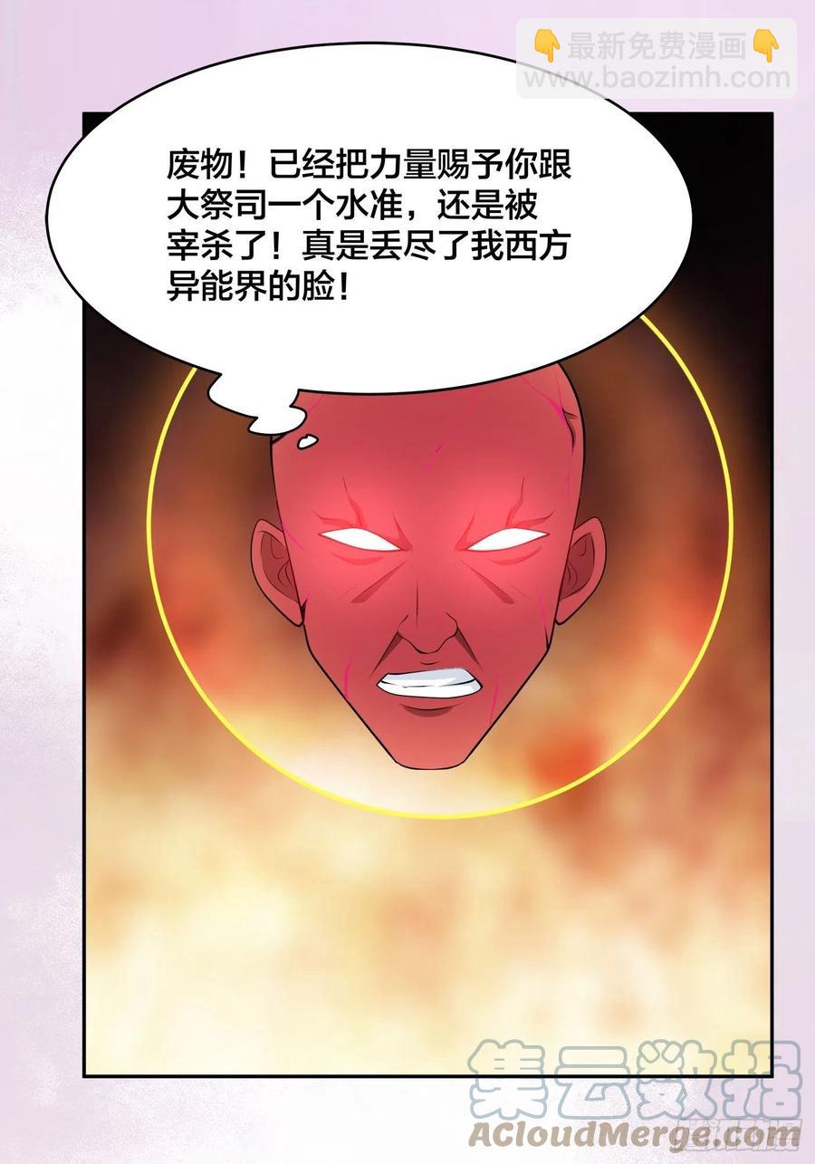 🍚修仙之人在都市（修仙修后宫） 第165话 本姑娘才不是看上你 第9页
