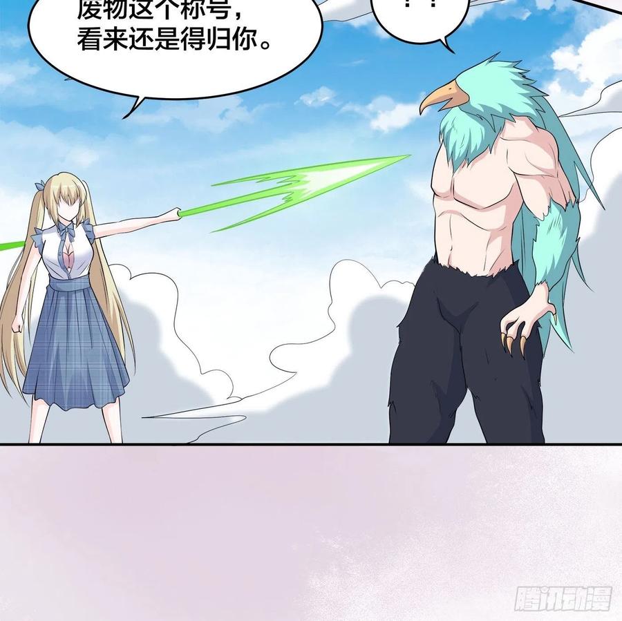 🍚修仙之人在都市（修仙修后宫） 第167话 衣服都打破了！ 第12页