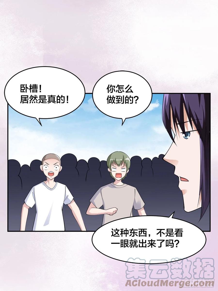 🍚修仙之人在都市（修仙修后宫） 第167话 衣服都打破了！ 第13页