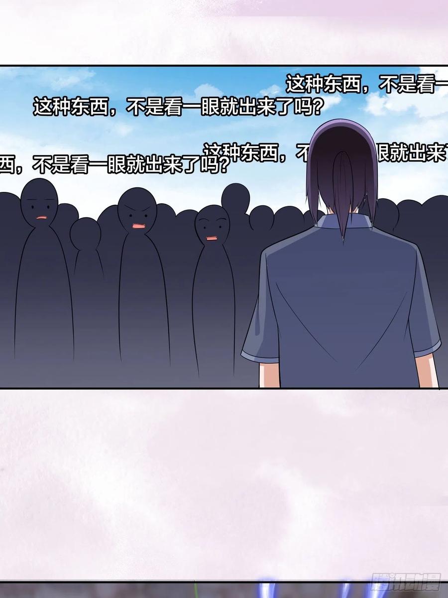 🍚修仙之人在都市（修仙修后宫） 第167话 衣服都打破了！ 第14页