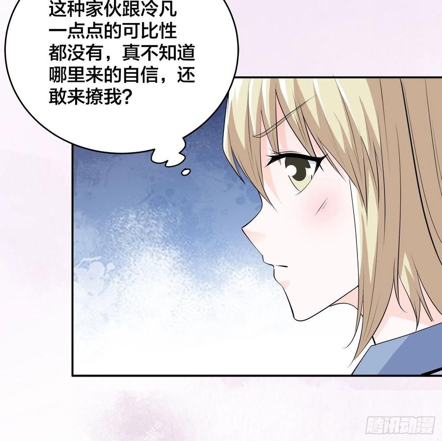 🍚修仙之人在都市（修仙修后宫） 第167话 衣服都打破了！ 第16页
