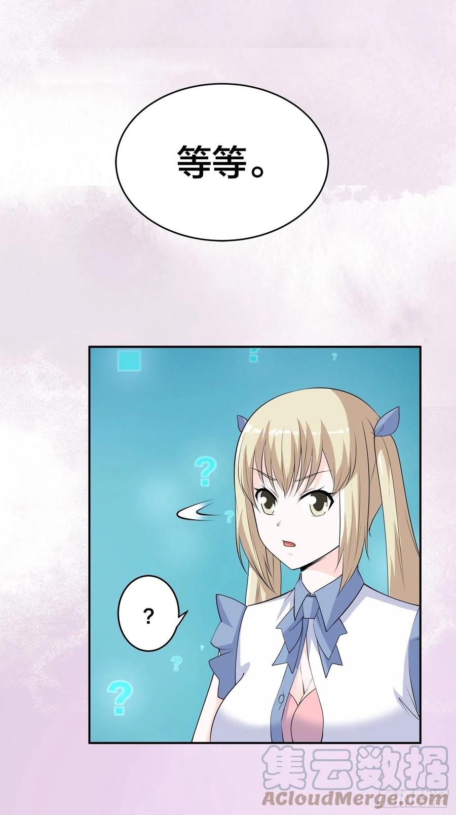 🍚修仙之人在都市（修仙修后宫） 第167话 衣服都打破了！ 第17页