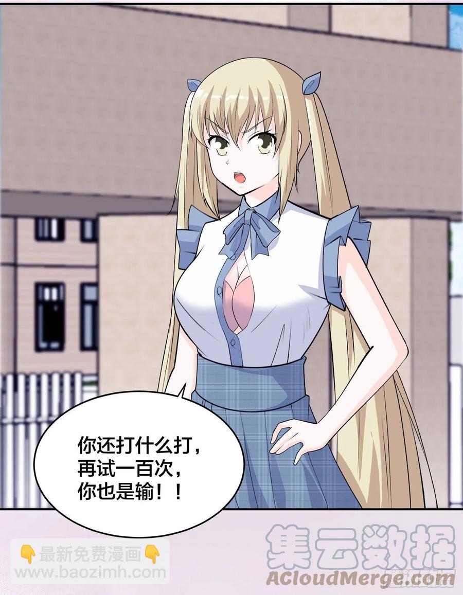 🍚修仙之人在都市（修仙修后宫） 第167话 衣服都打破了！ 第19页