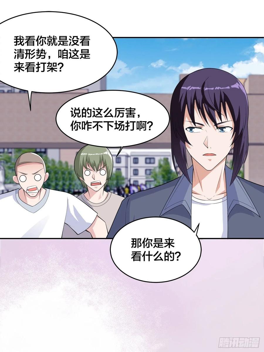 🍚修仙之人在都市（修仙修后宫） 第167话 衣服都打破了！ 第2页
