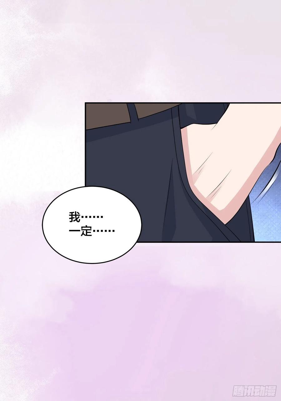 🍚修仙之人在都市（修仙修后宫） 第167话 衣服都打破了！ 第20页