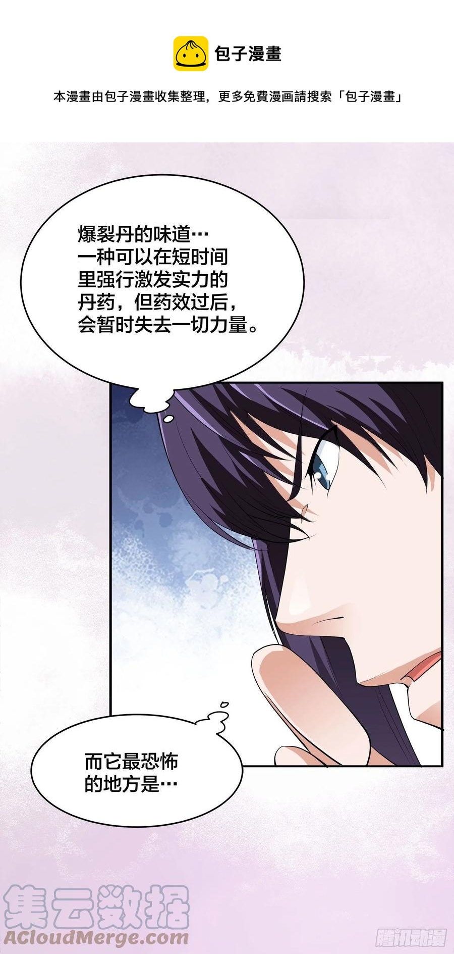 🍚修仙之人在都市（修仙修后宫） 第167话 衣服都打破了！ 第23页