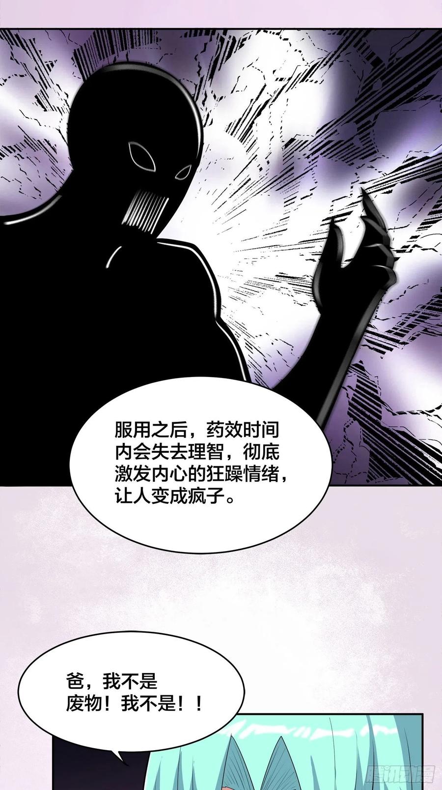 🍚修仙之人在都市（修仙修后宫） 第167话 衣服都打破了！ 第24页