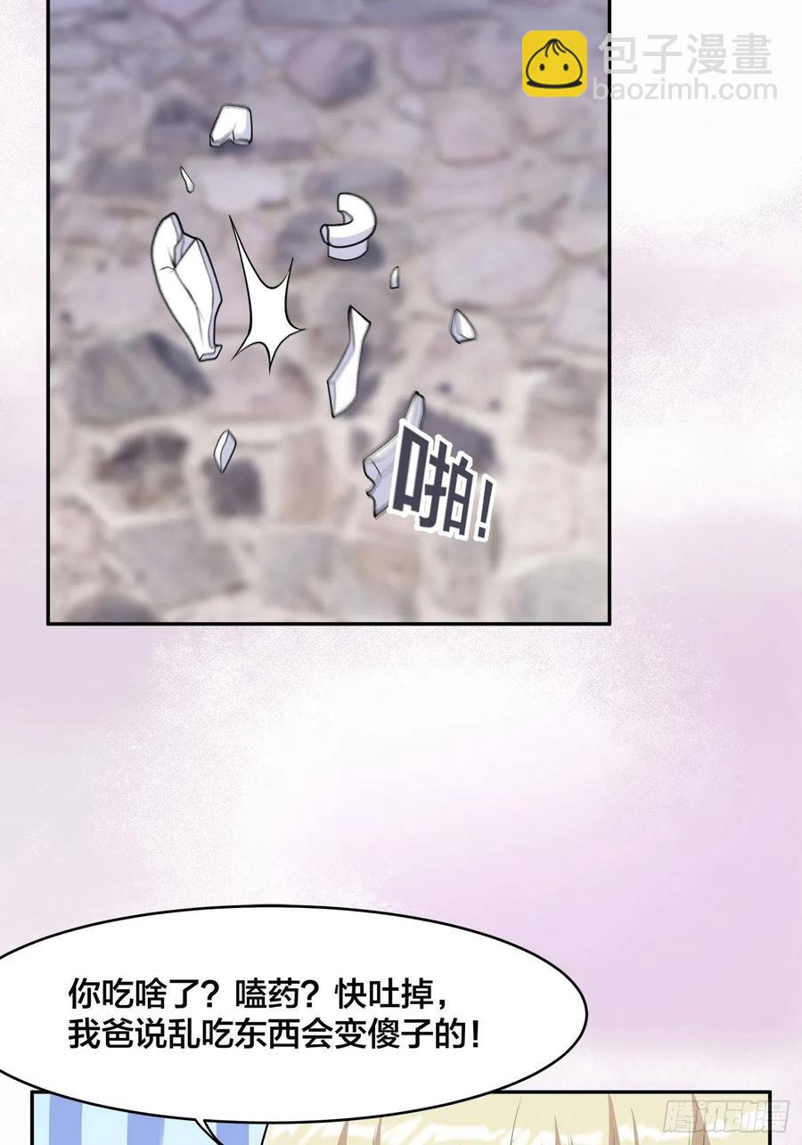 🍚修仙之人在都市（修仙修后宫） 第167话 衣服都打破了！ 第28页