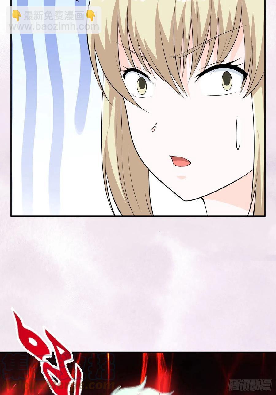 🍚修仙之人在都市（修仙修后宫） 第167话 衣服都打破了！ 第29页