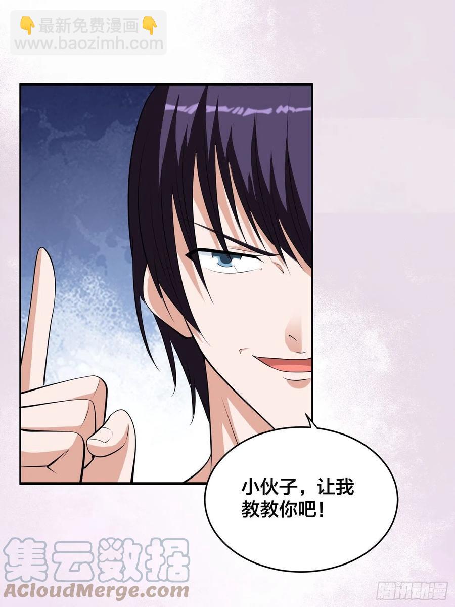 🍚修仙之人在都市（修仙修后宫） 第167话 衣服都打破了！ 第3页