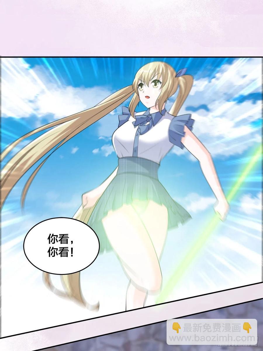 🍚修仙之人在都市（修仙修后宫） 第167话 衣服都打破了！ 第4页