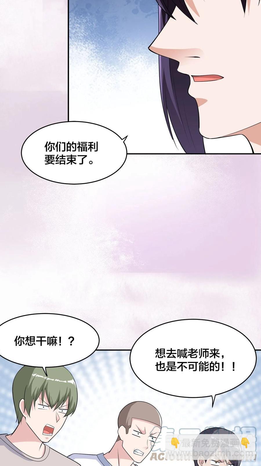 🍚修仙之人在都市（修仙修后宫） 第167话 衣服都打破了！ 第7页