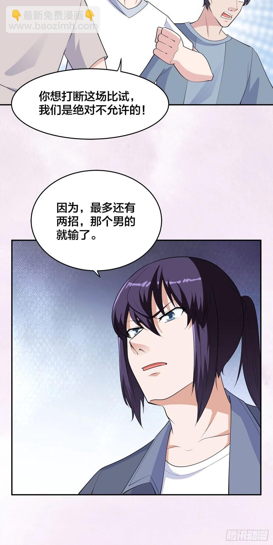 🍚修仙之人在都市（修仙修后宫） 第167话 衣服都打破了！ 第8页