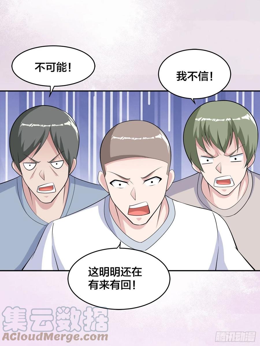 🍚修仙之人在都市（修仙修后宫） 第167话 衣服都打破了！ 第9页
