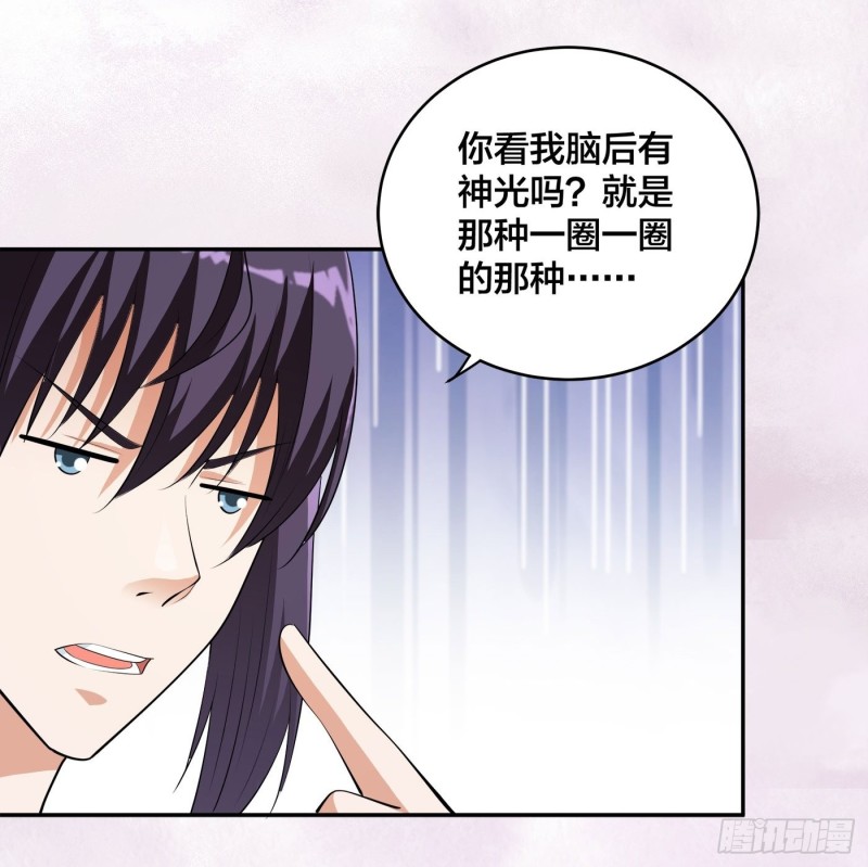 🍚修仙之人在都市（修仙修后宫） 第169话 推销大龄小姐姐 第10页
