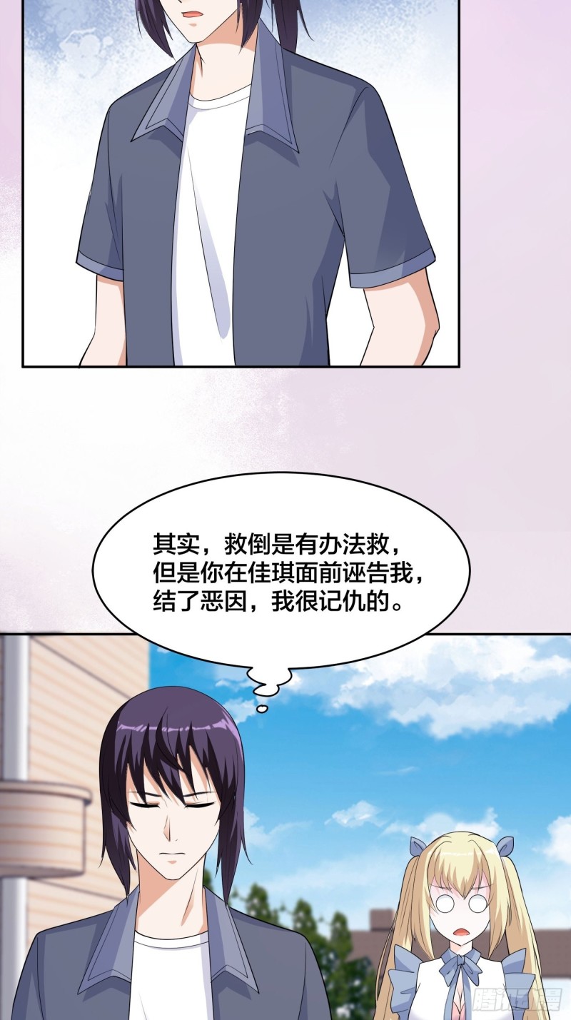 🍚修仙之人在都市（修仙修后宫） 第169话 推销大龄小姐姐 第12页