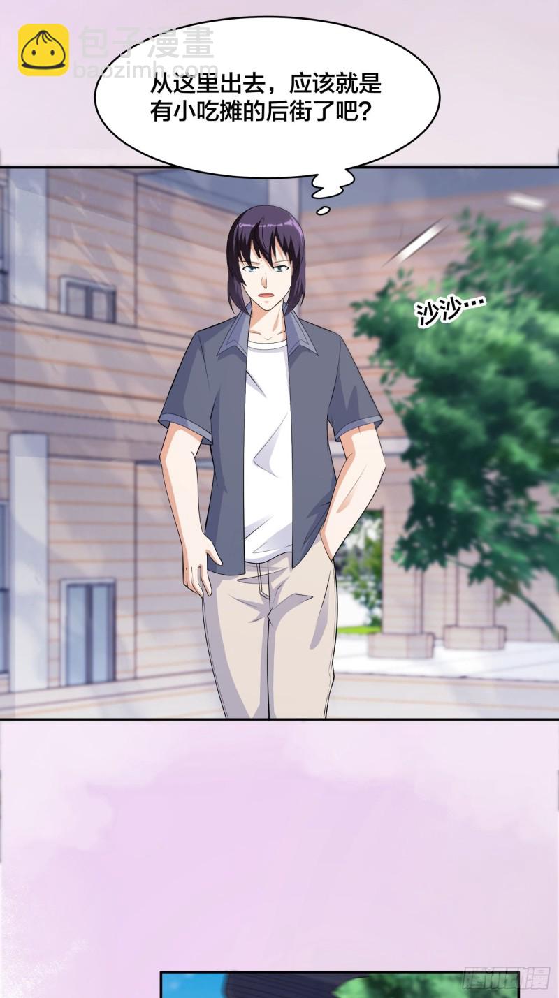 🍚修仙之人在都市（修仙修后宫） 第169话 推销大龄小姐姐 第14页