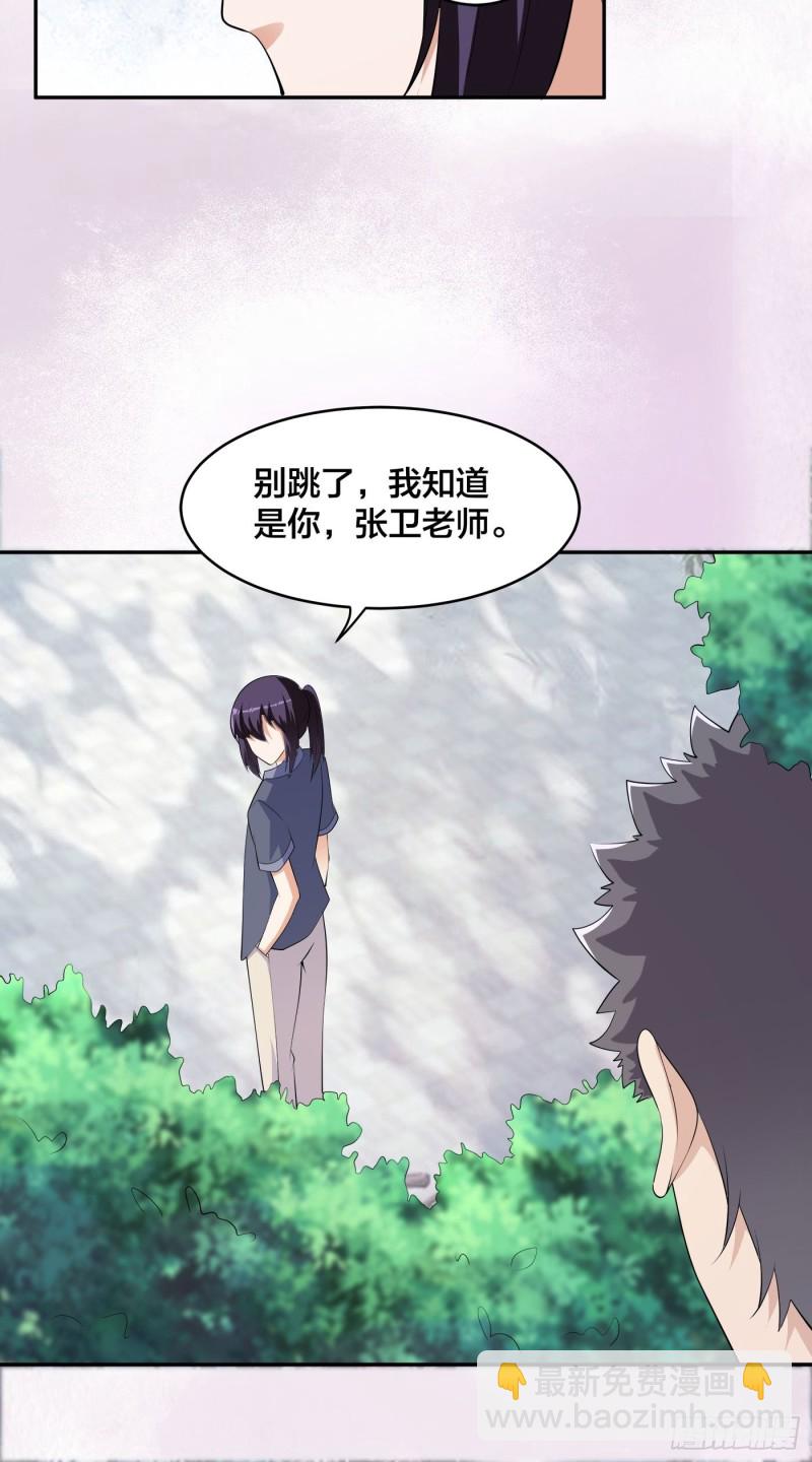 🍚修仙之人在都市（修仙修后宫） 第169话 推销大龄小姐姐 第16页