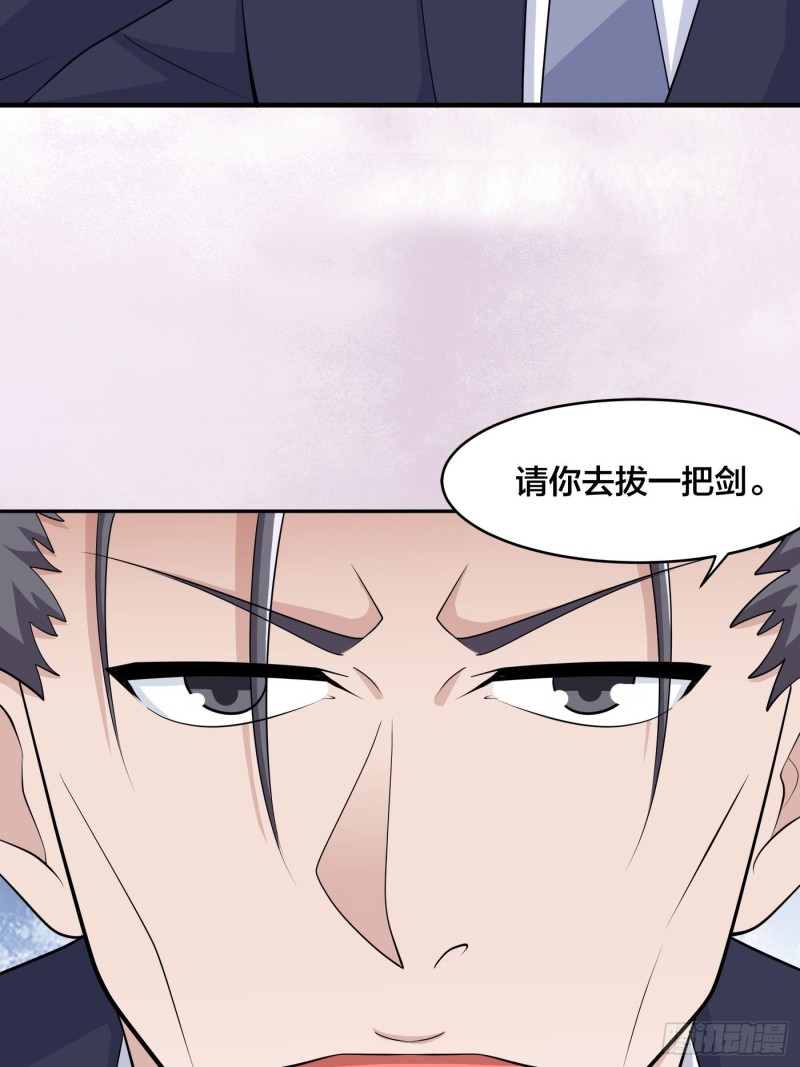 🍚修仙之人在都市（修仙修后宫） 第169话 推销大龄小姐姐 第21页