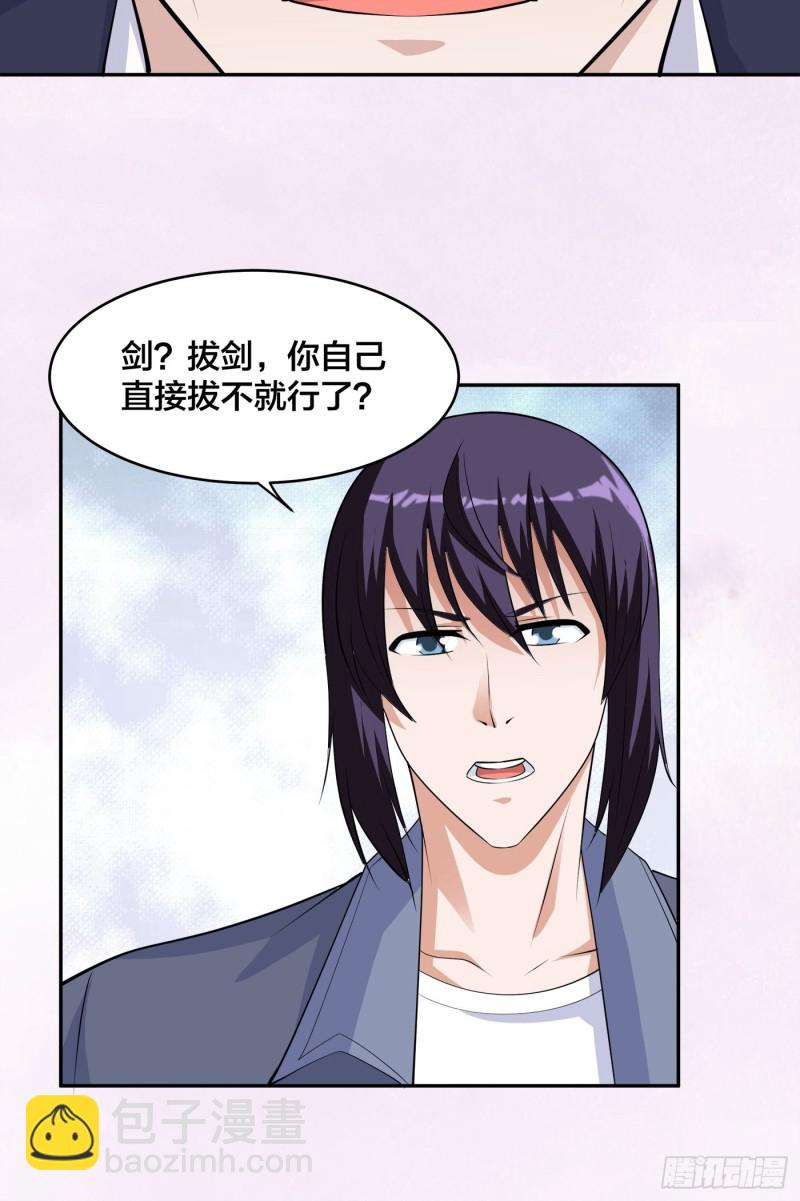 🍚修仙之人在都市（修仙修后宫） 第169话 推销大龄小姐姐 第22页