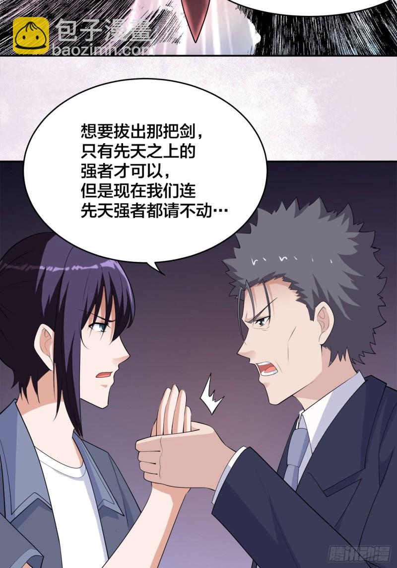 🍚修仙之人在都市（修仙修后宫） 第169话 推销大龄小姐姐 第24页