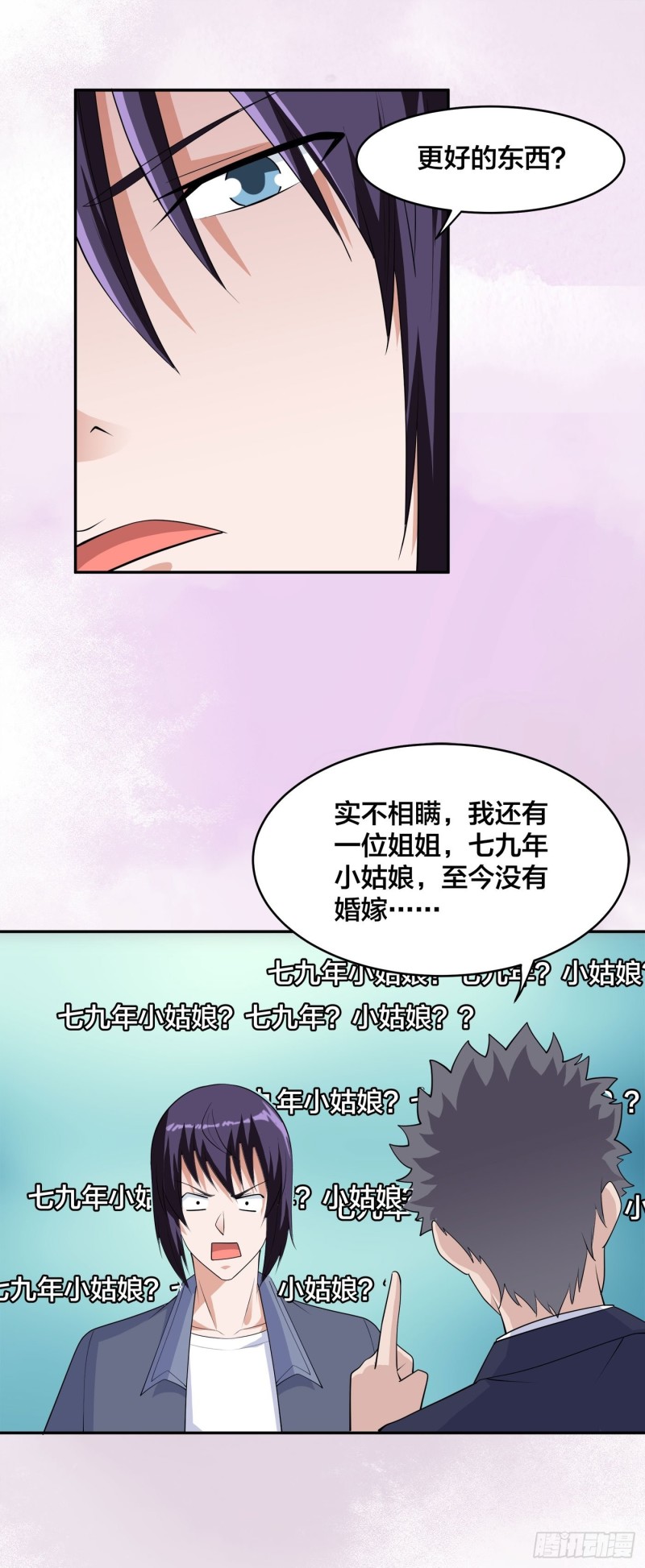 🍚修仙之人在都市（修仙修后宫） 第169话 推销大龄小姐姐 第30页
