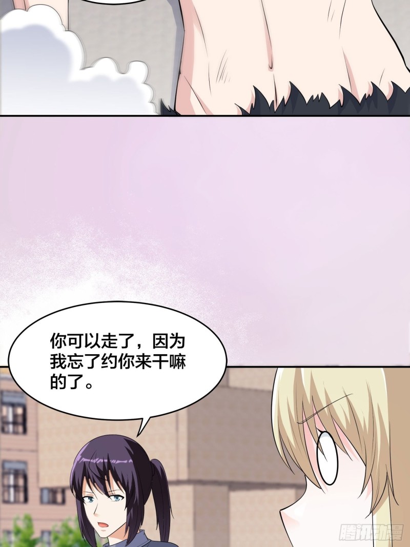 🍚修仙之人在都市（修仙修后宫） 第169话 推销大龄小姐姐 第4页