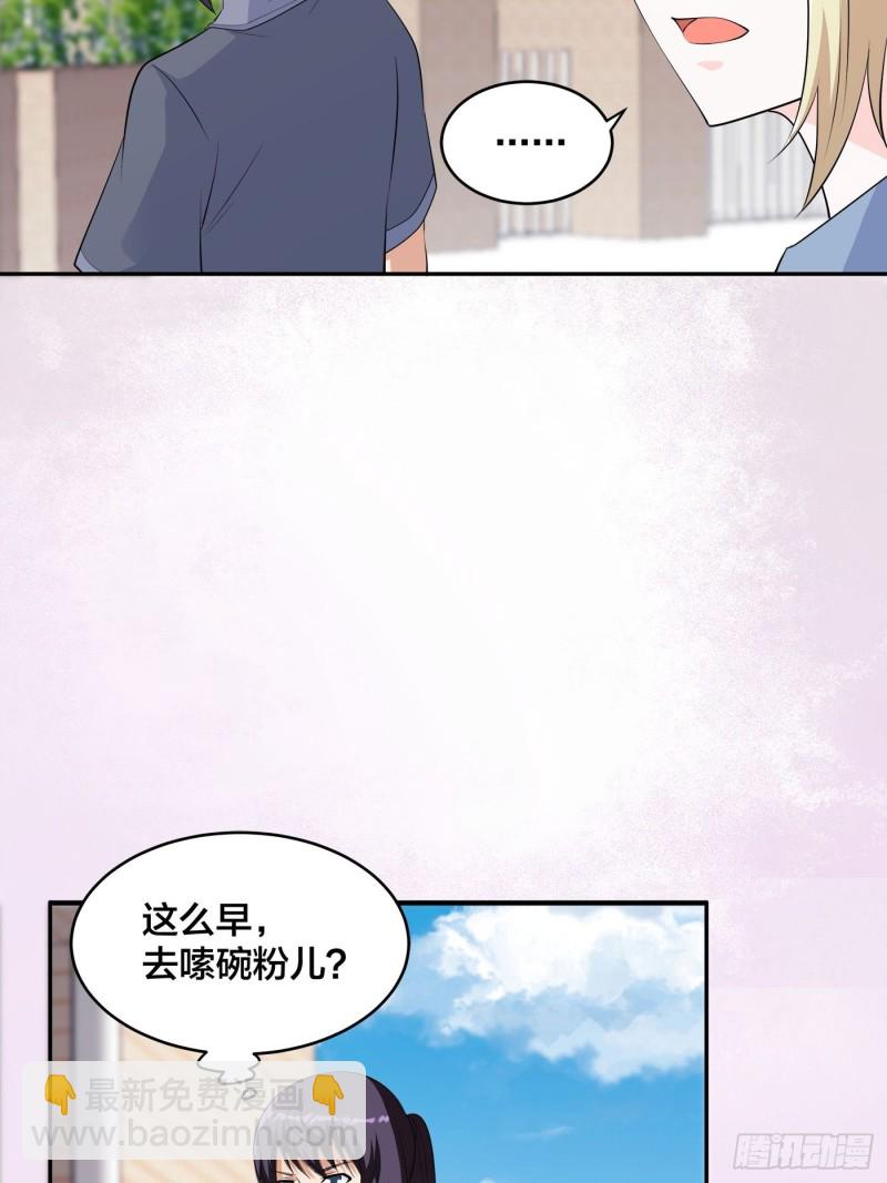 🍚修仙之人在都市（修仙修后宫） 第169话 推销大龄小姐姐 第5页